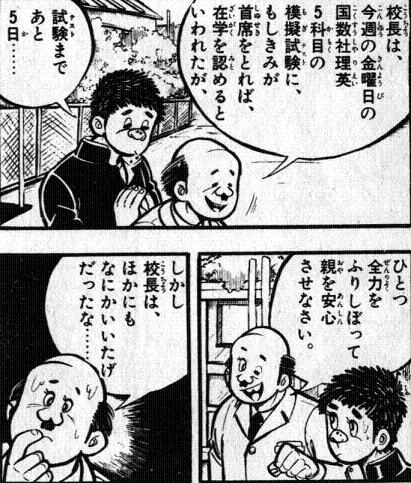 校長は何か言いたげ