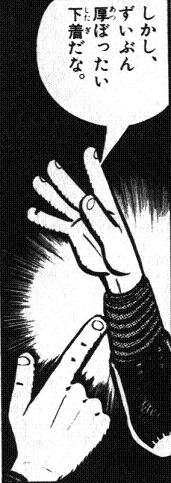 厚ぼったい下着だな