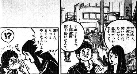 もっとまじめにやりなさいよ