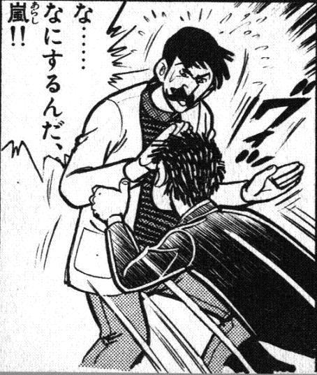 何するんだ嵐
