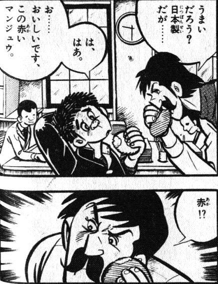 まんじゅうは赤?