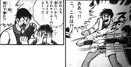 紙の下着か
