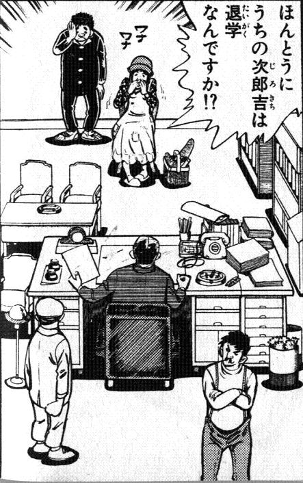 退学なんですか
