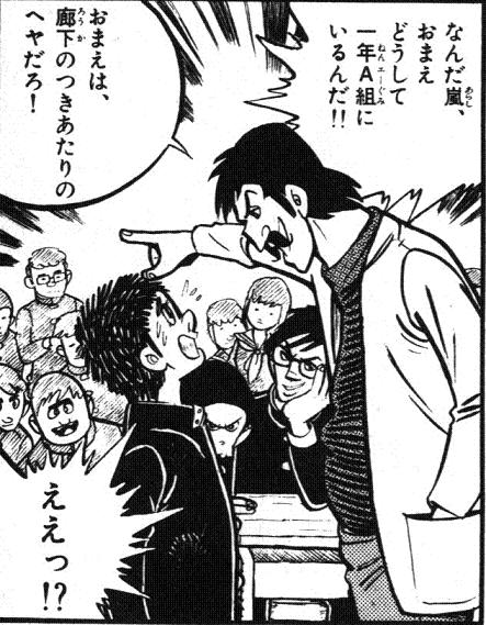 お前は廊下の突き当たり