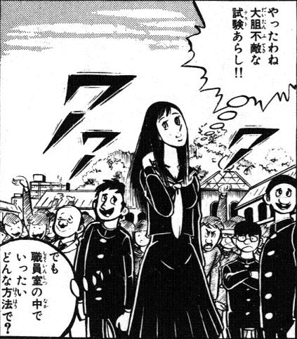 やったわね試験あらし