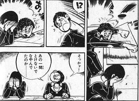あと一問が