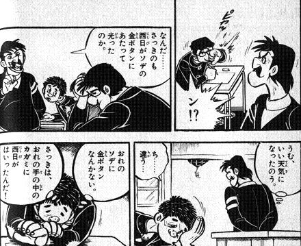 袖の金ボタンか