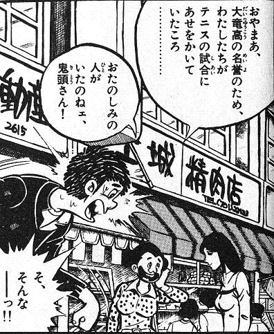 しのぶさんはテニス