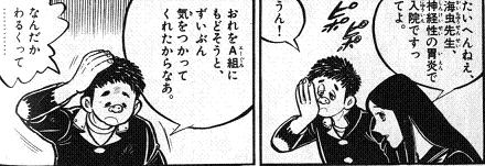 海虫入院申し訳ない