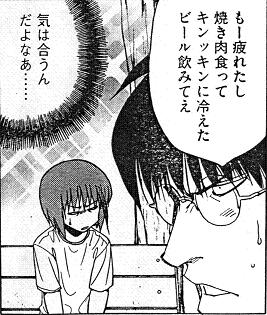 気はあう