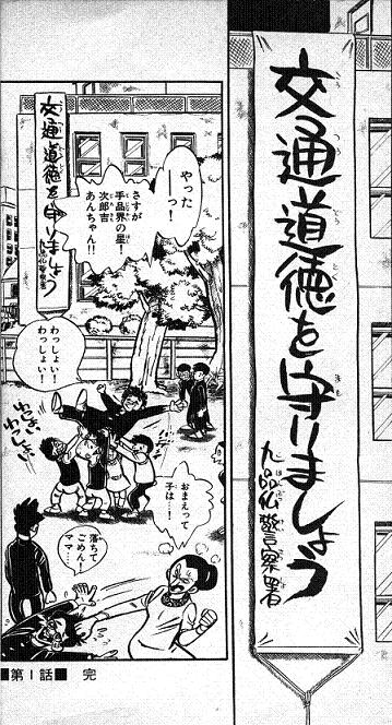 1話完