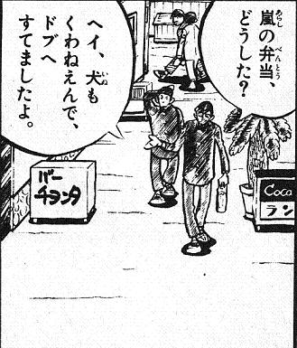 弁当は捨てた
