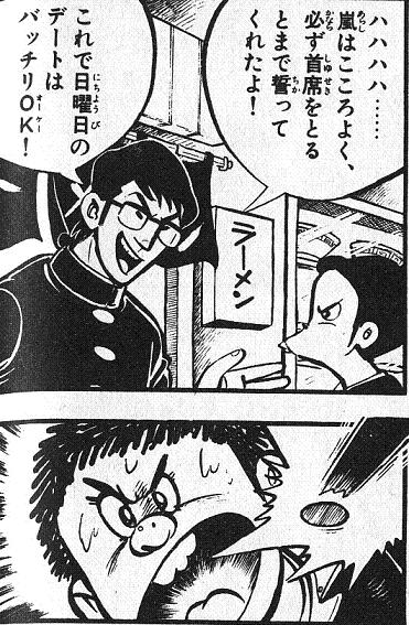 日曜のデートはバッチリ