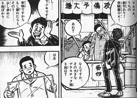 下敷きを3枚ばかり
