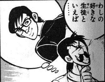 好きな生徒