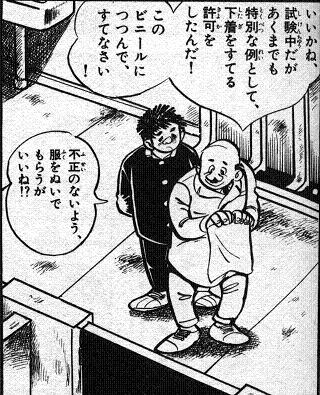 特別措置