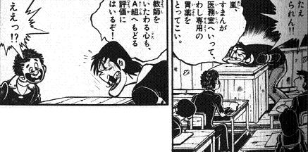 胃薬を取って来い