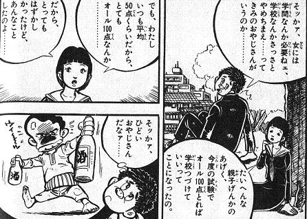 ひどい親父さんだ