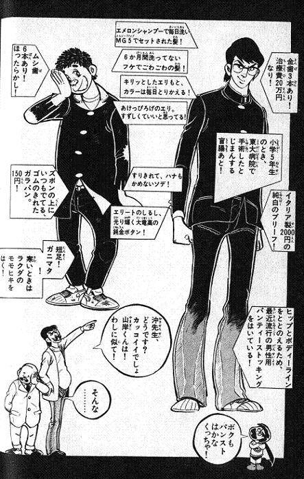 嵐と山岸比較表