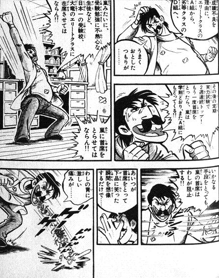 燃えろ海虫