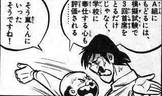 そう嵐に言った