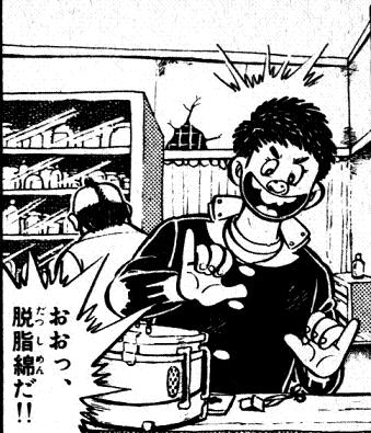 脱脂綿だ