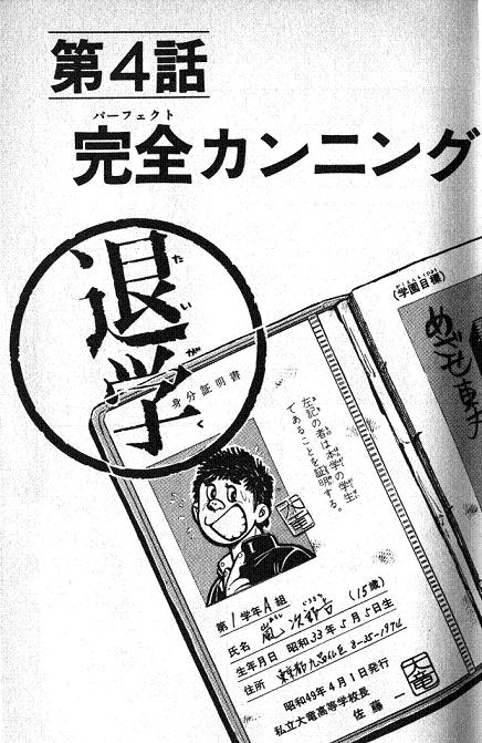 完全カンニング