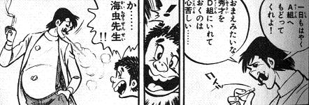 早くA組へ