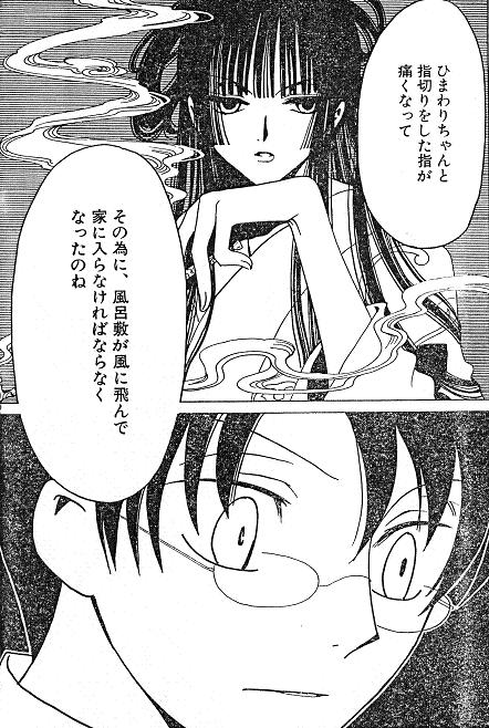 入らなくちゃ