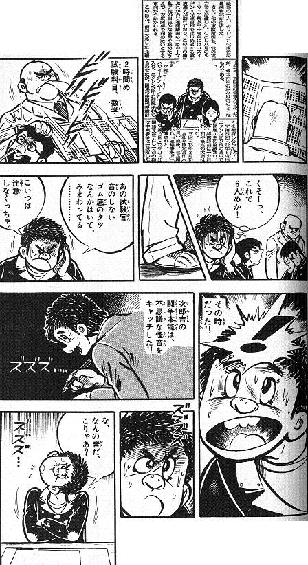 不思議な怪音