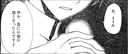 小指が痛くなった