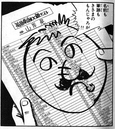 筆跡は貴様のもの