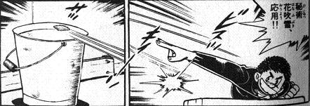 花吹雪応用
