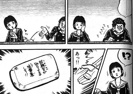 狙っている気をつけろ