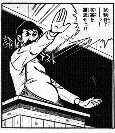 試験終了