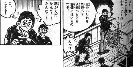 席替えは困る