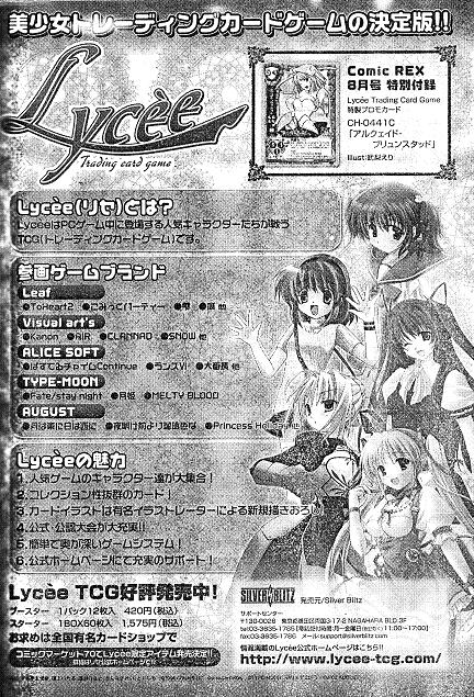 リセ解説