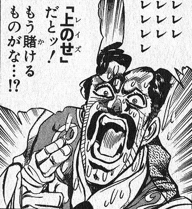 レレレレイズ