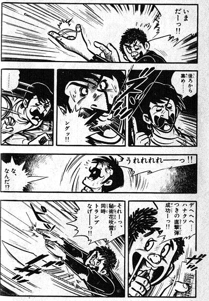 トランプなげ