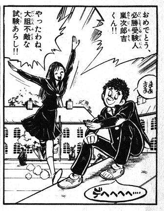 おめでとう嵐くん