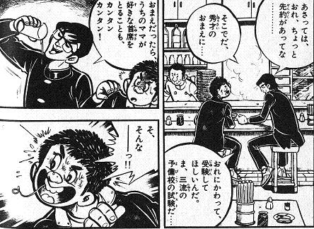 お前なら首席も簡単