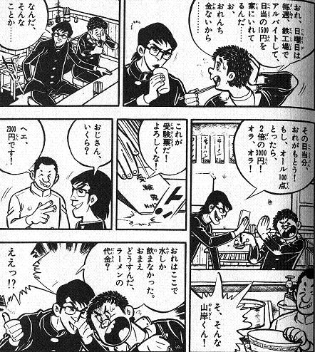 おれは水しか飲まなかった