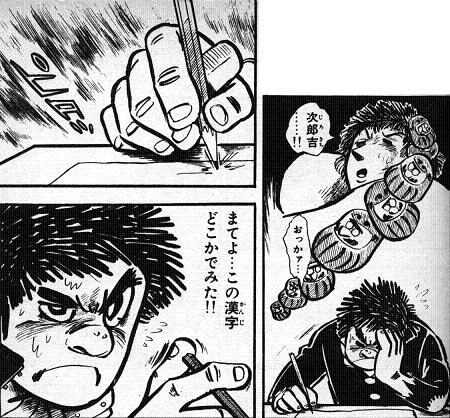 この漢字何処かで見た