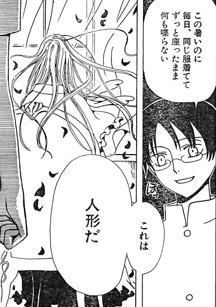 これは人形
