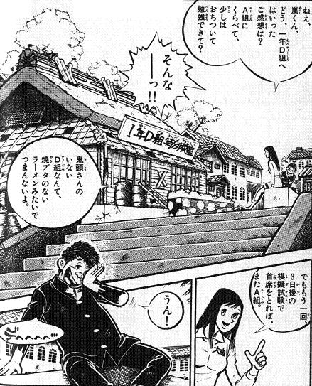 D組特別教室