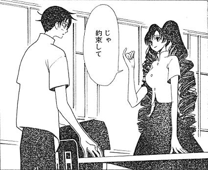 じゃ約束して
