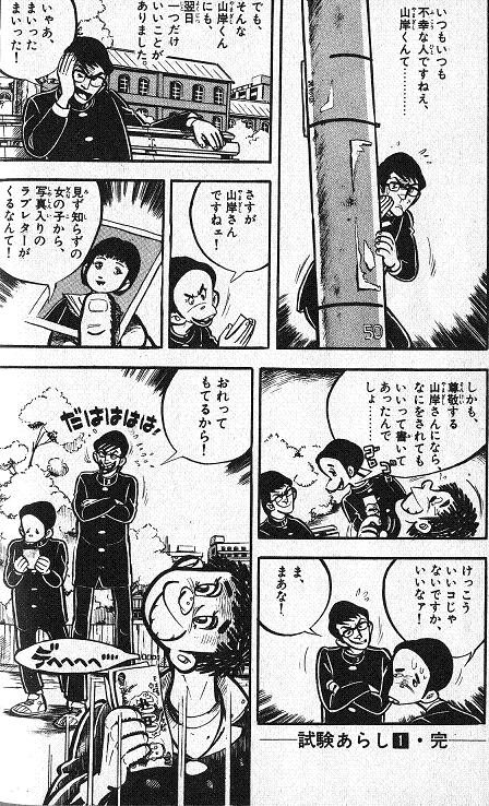 山岸の幸せ