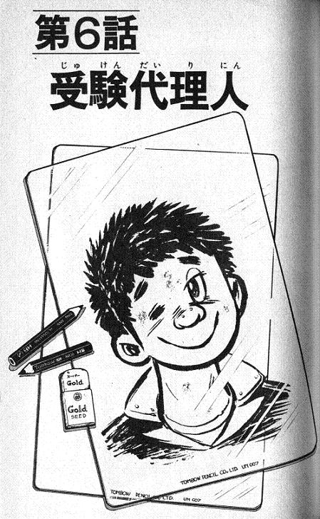 受験代理人
