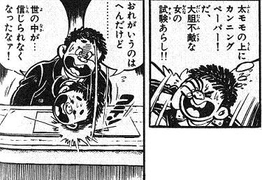 世の中が信じられない