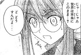 世界はこのまま